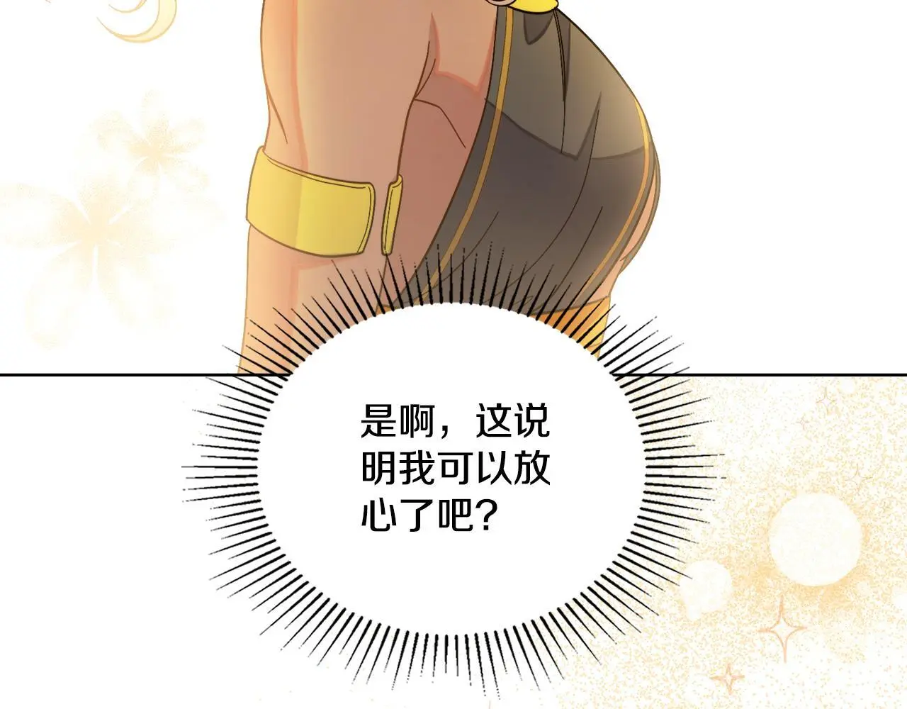 第69话 奇迹所指之人56