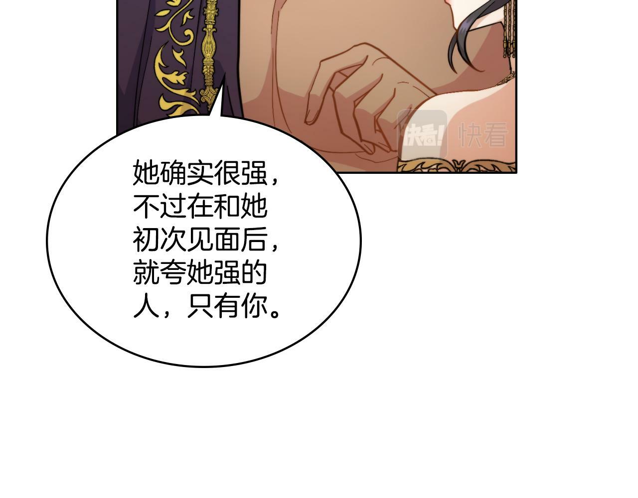 第25话 遇袭？50