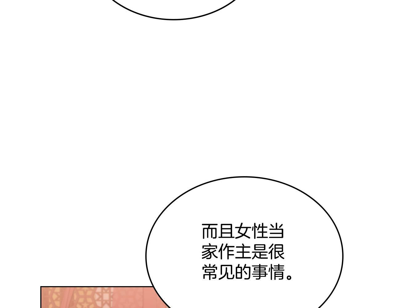 第8话 契约条款27
