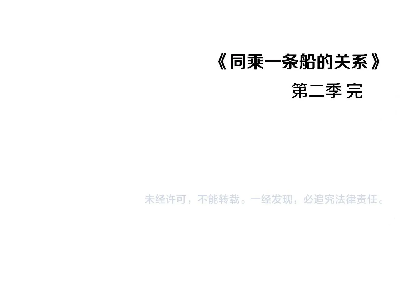 第二季完结篇 她会回来的151