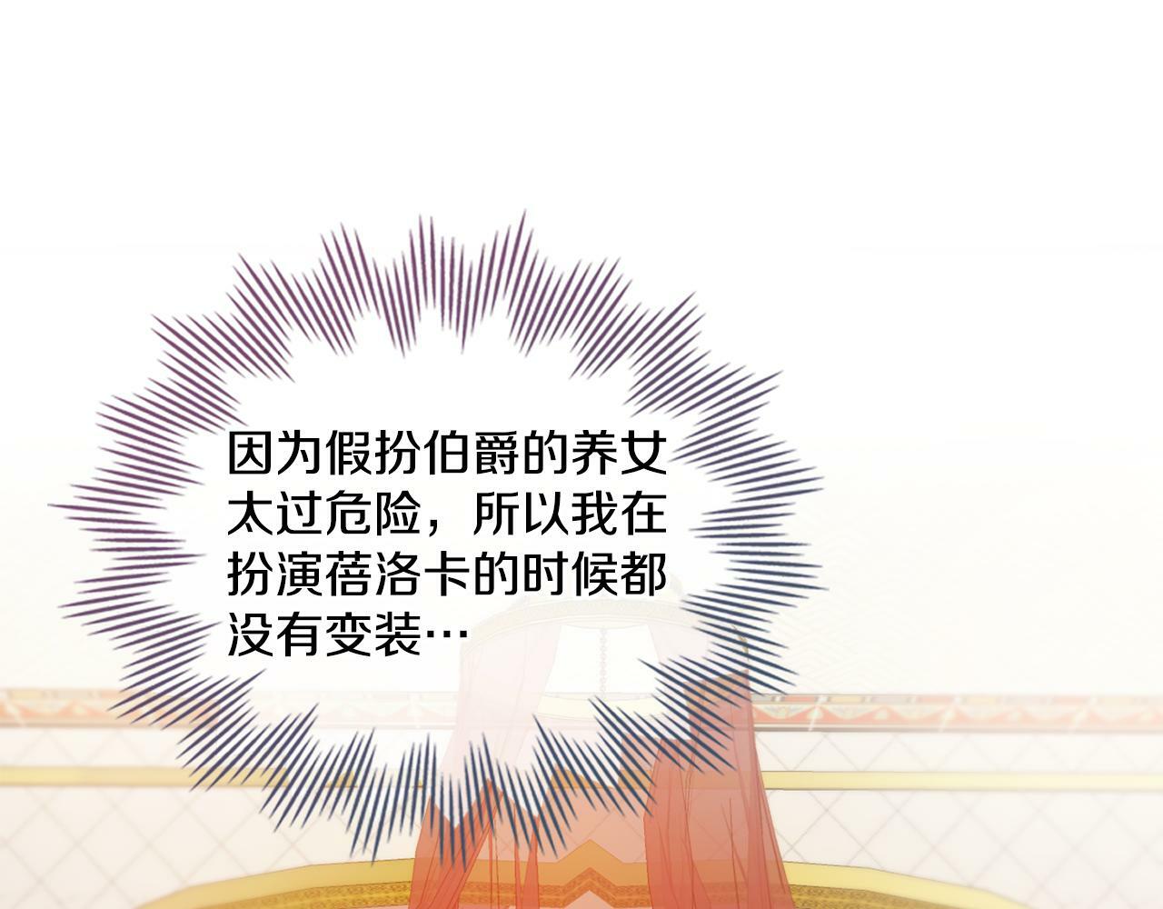 第4话 当我的太子妃80