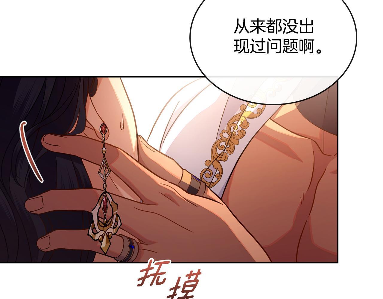 第46话 这是种毒药84