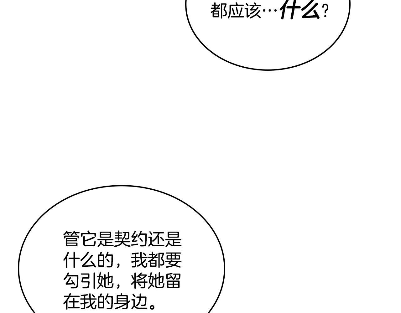第7话 再也不分开71