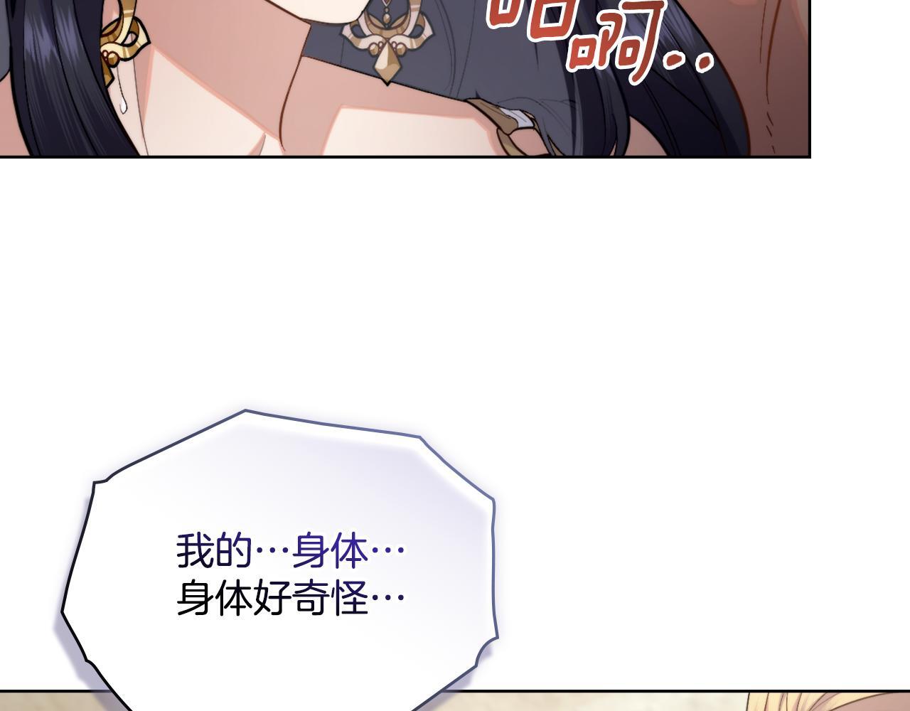 第45话 身体好奇怪119