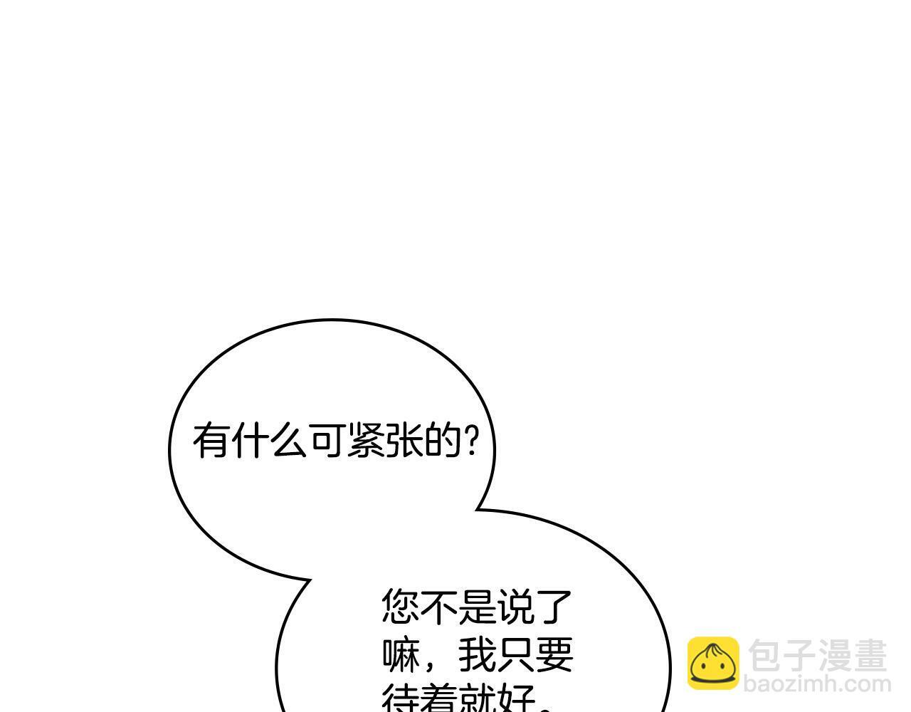 第14话 入域仪式27