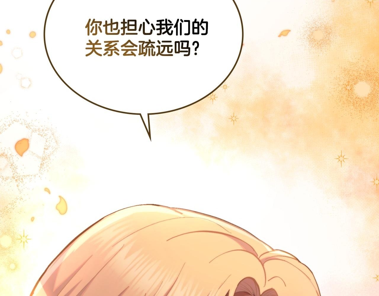 第25话 遇袭？1