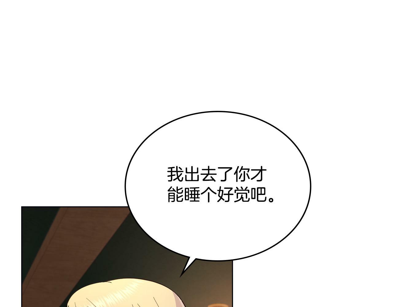第16话 太子妃的质问122