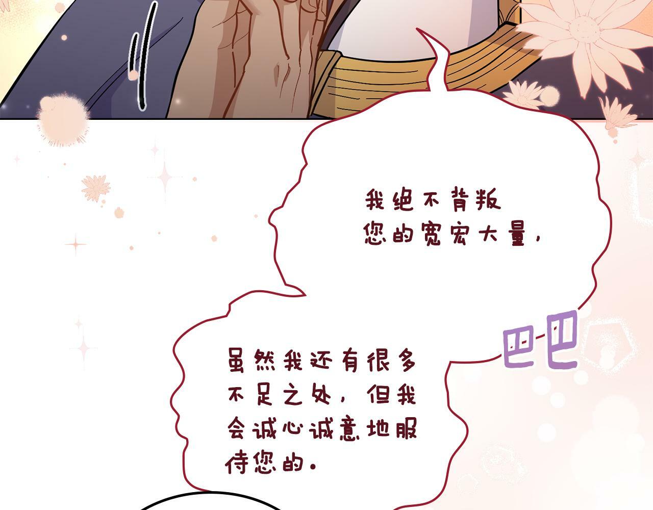 第11话 侍寝对象？60