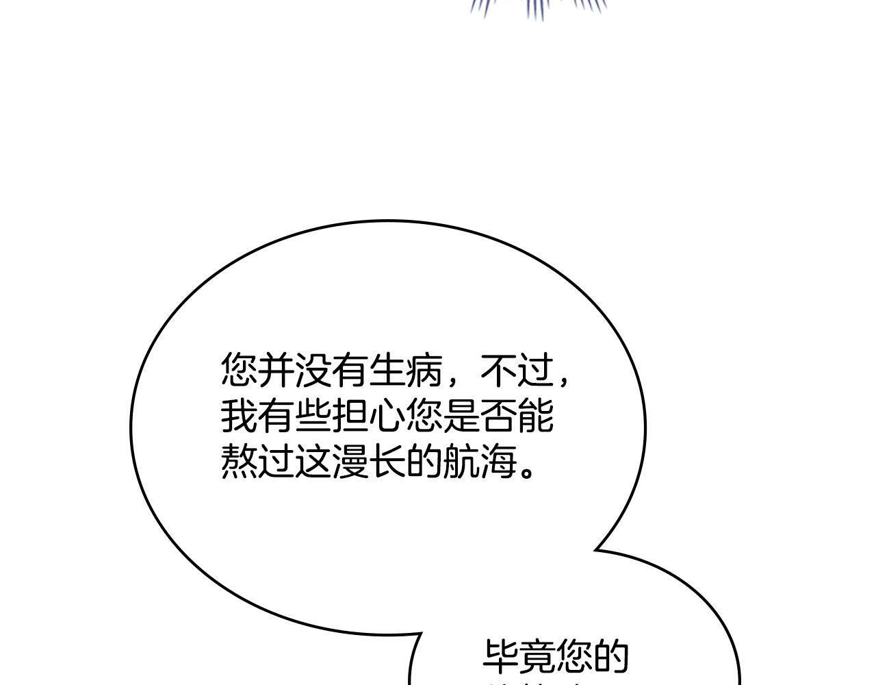 第11话 侍寝对象？72