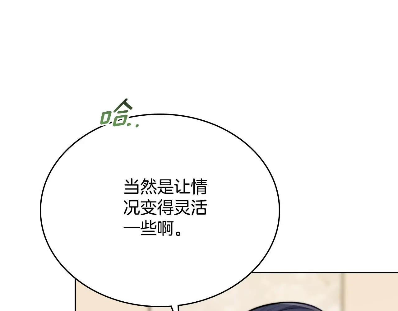 第60话 隐藏真心81