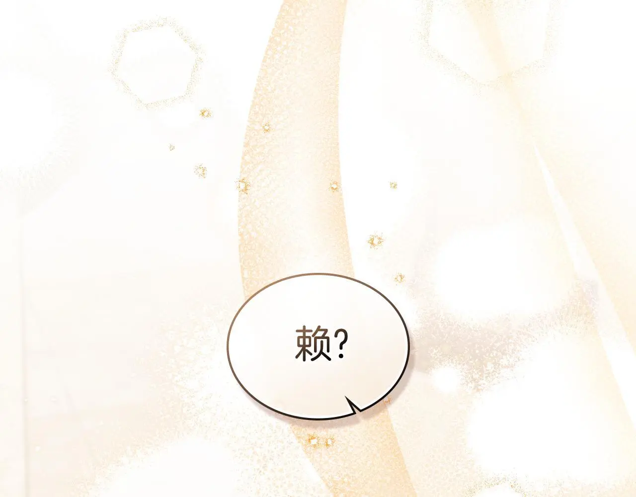 第62话 陷入修罗场？143