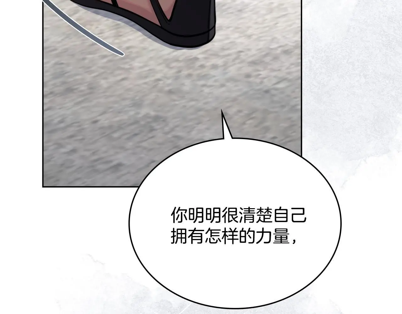 第66话 存在违反规则142