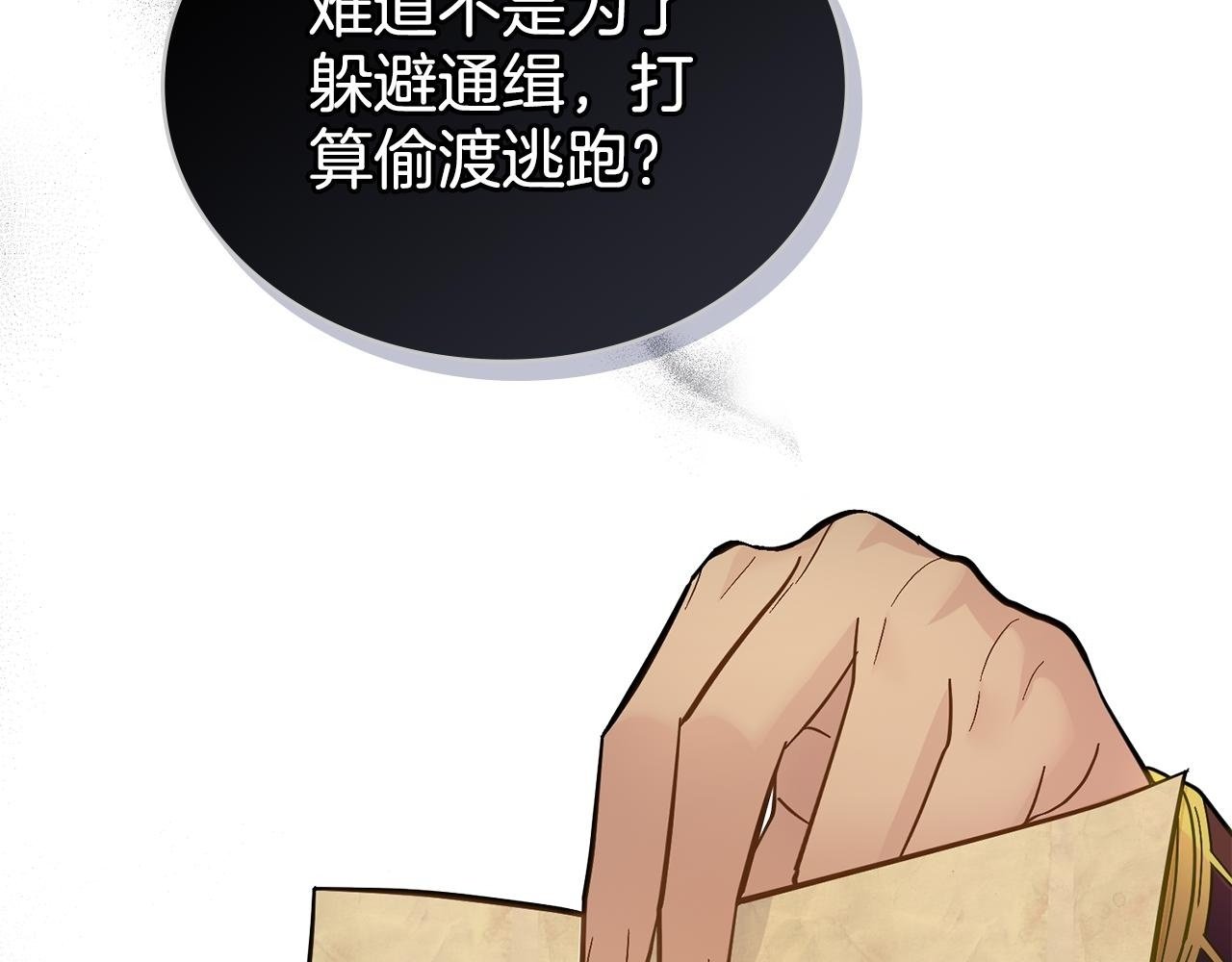 第4话 当我的太子妃1