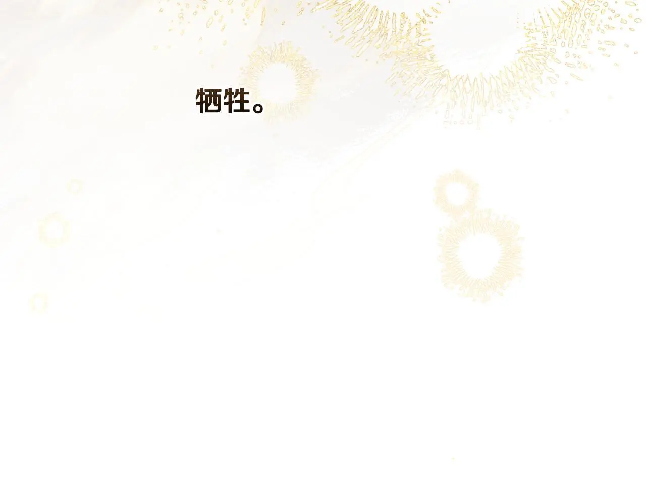 第65话 命运的安排127