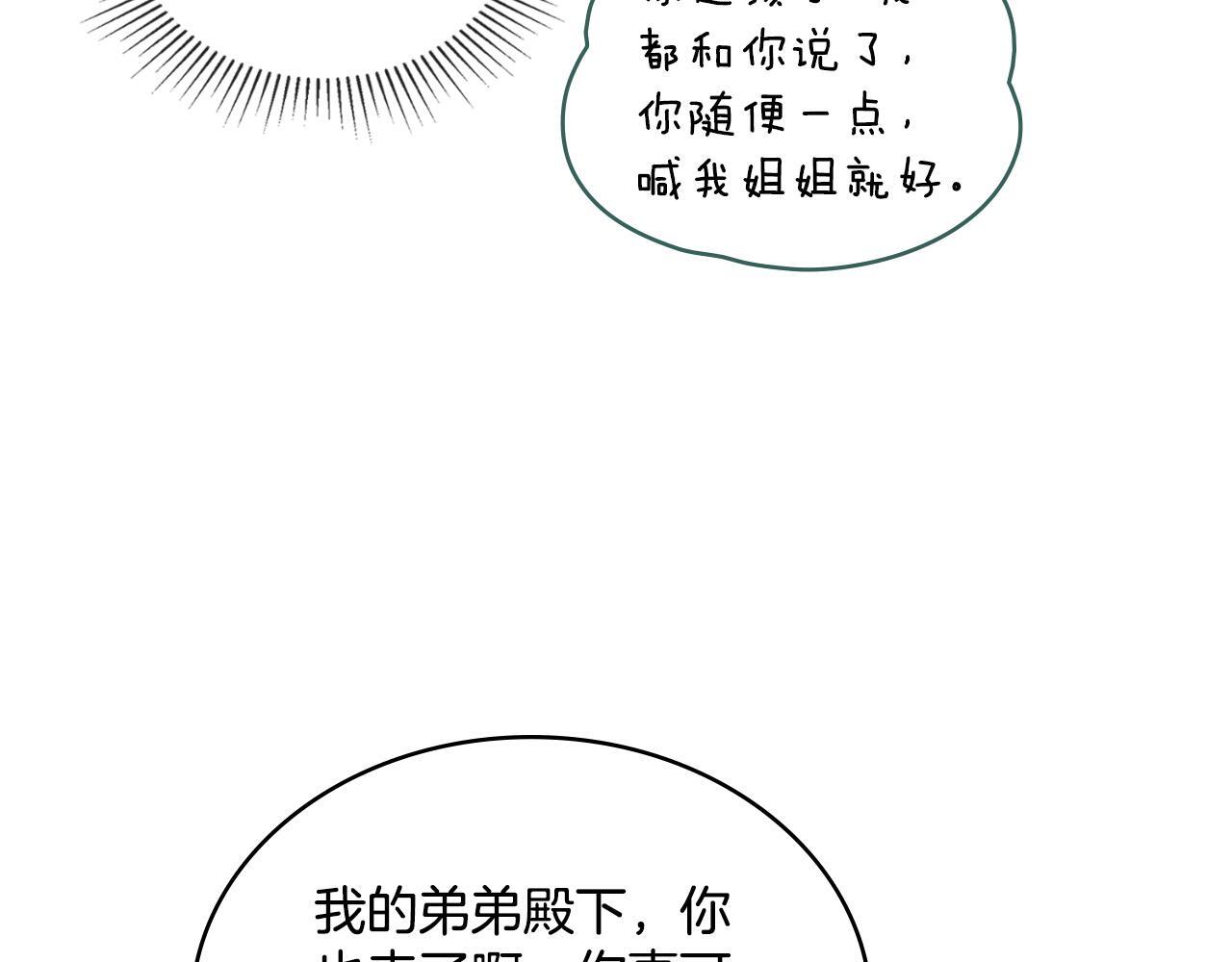 第43话 婚礼开始45