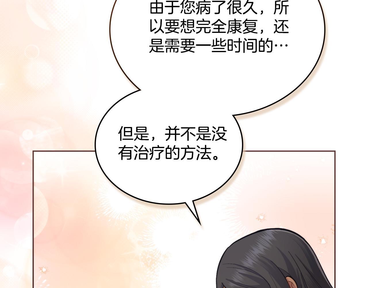 第39话 会再次见面118