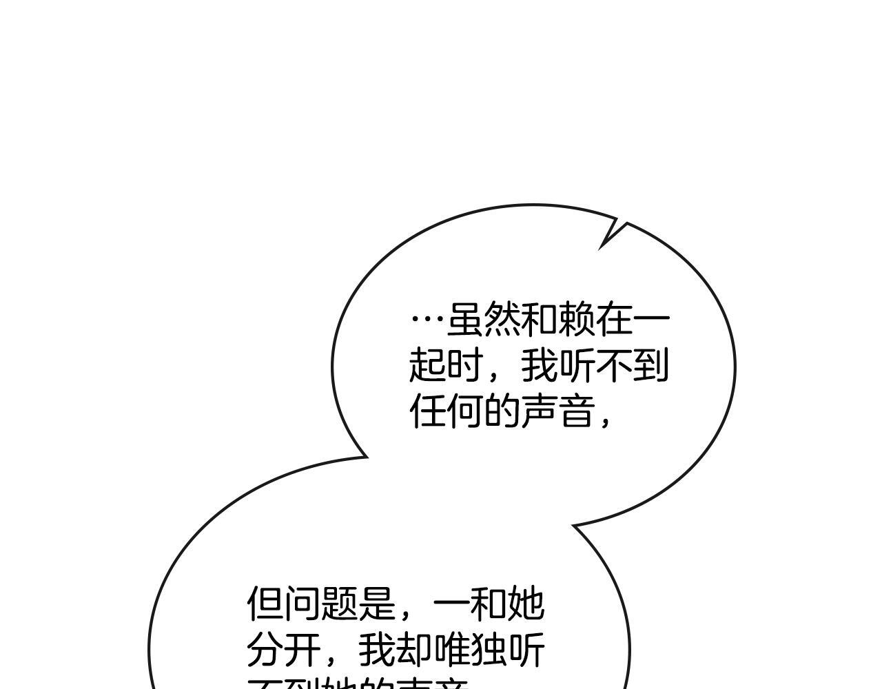 第51话 有所隐瞒108