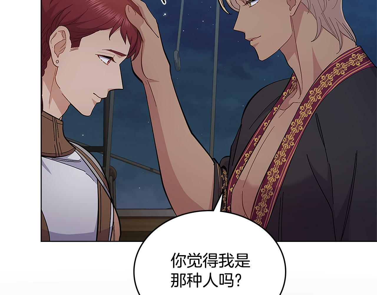 第19话 船上有共犯58