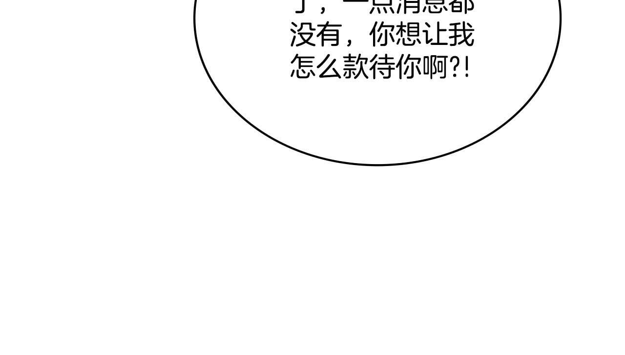 第26话 “下马威”43