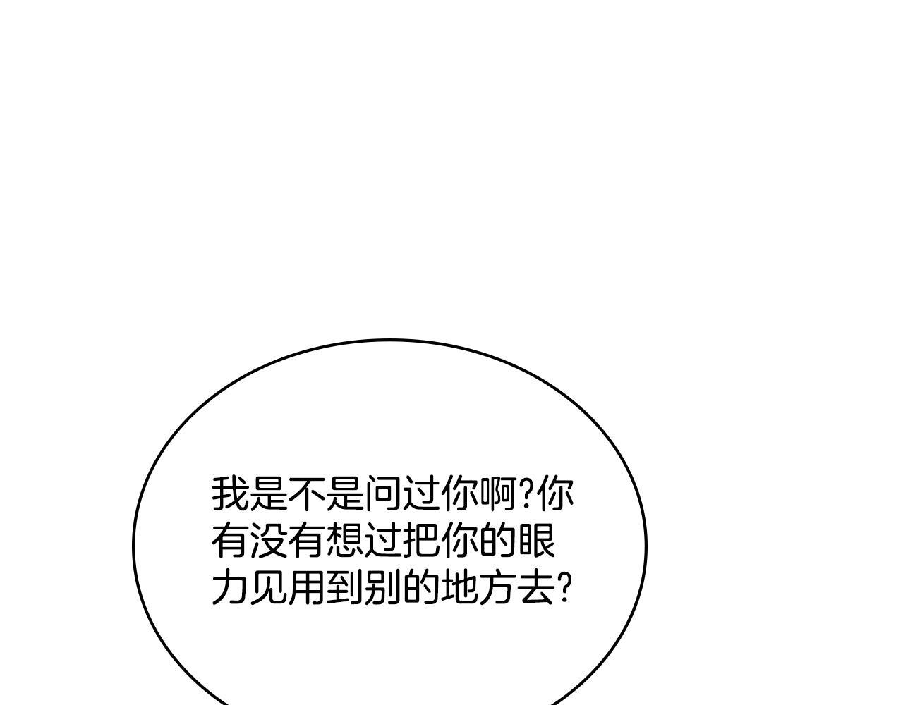 第35话 太子妃的把柄59