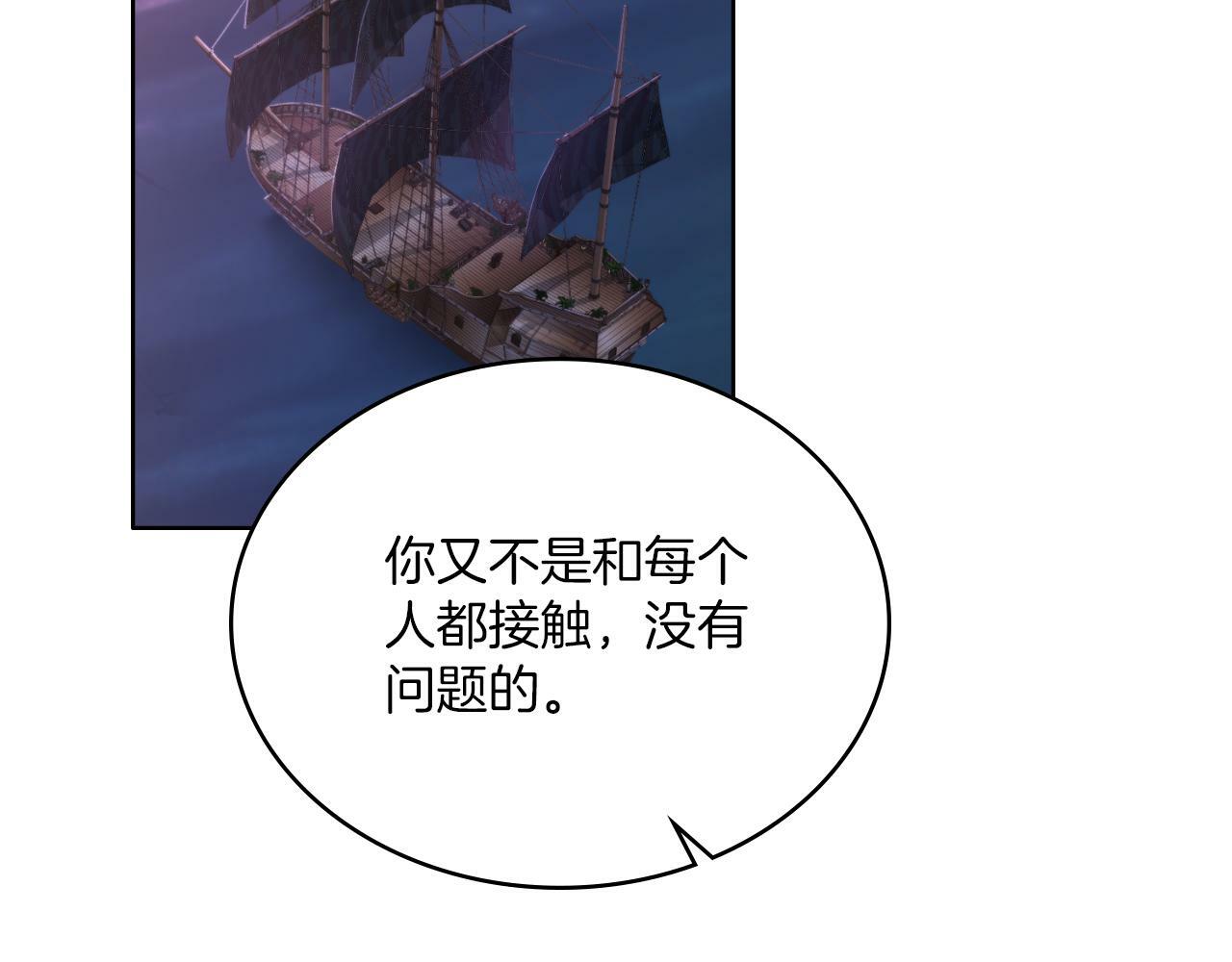 第25话 遇袭？122