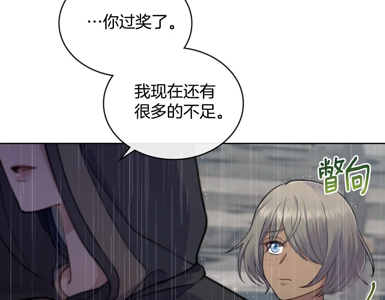第56话 你无需知道7