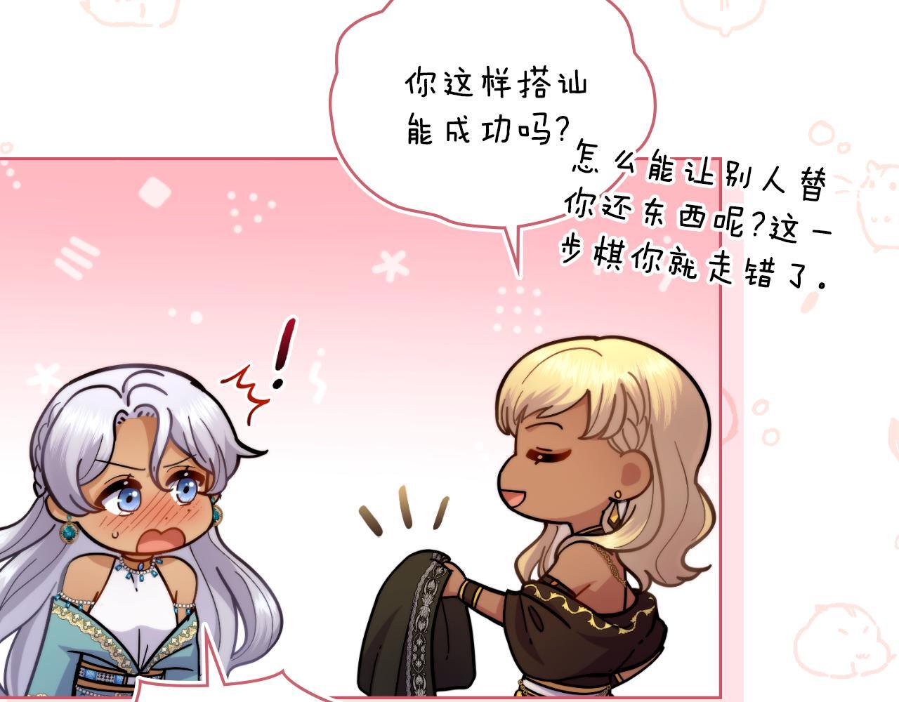 第49话 不想让他为难57