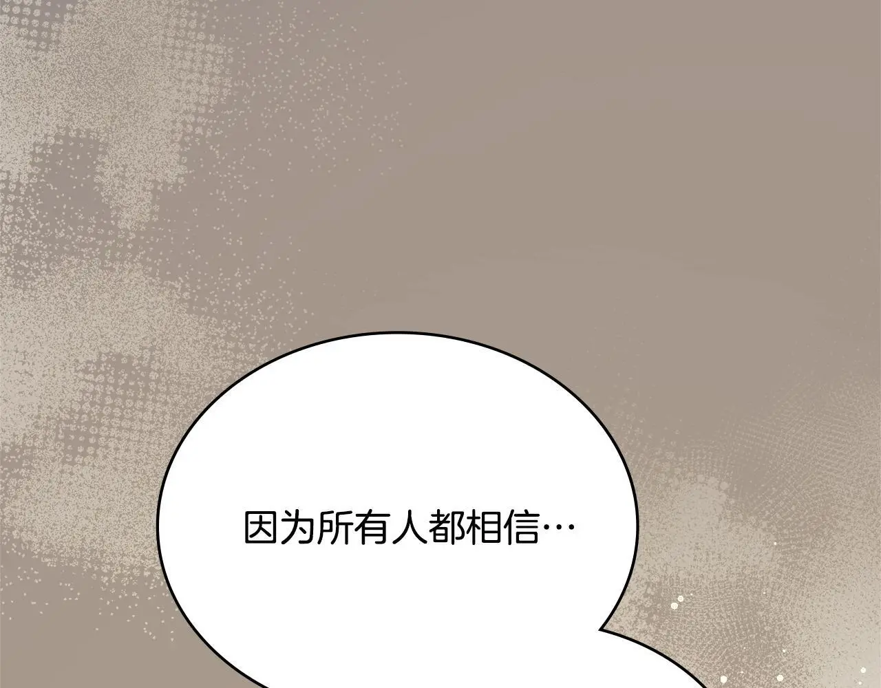 第70话 皇太子的误导92