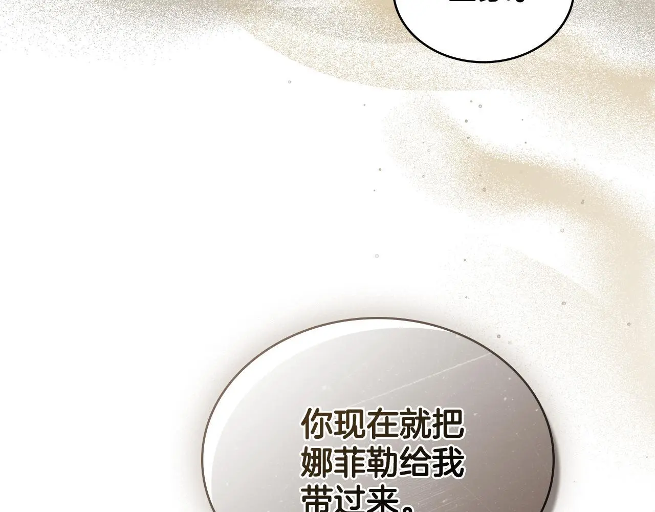 第72话 把她带过来108
