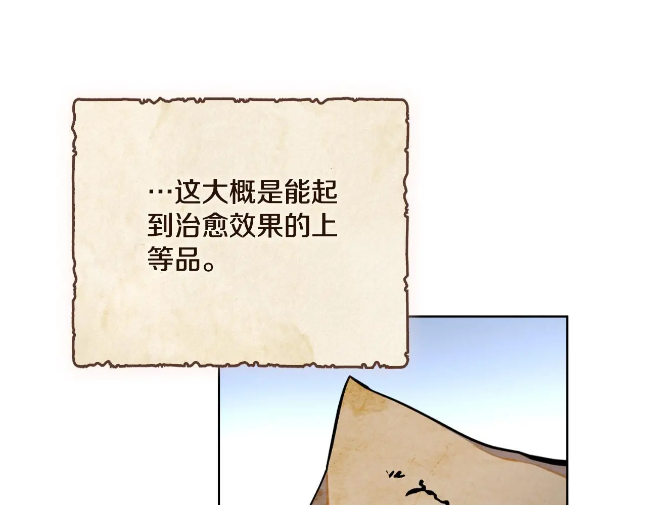 第56话 你无需知道165