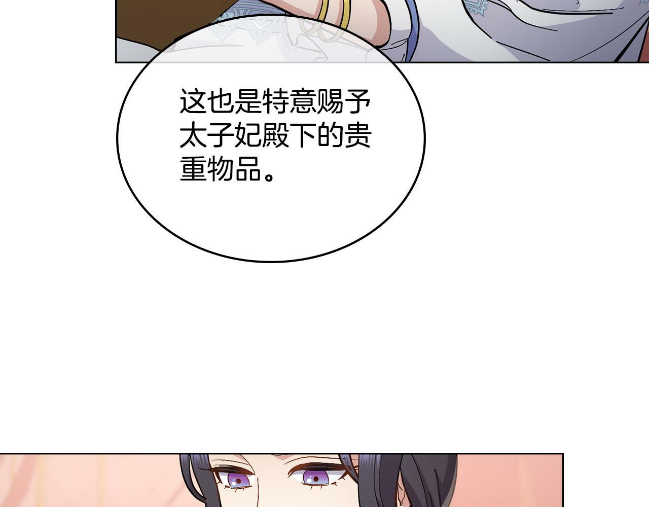 第11话 侍寝对象？129