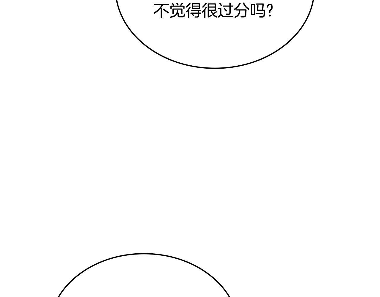 第53话 隐瞒事实140