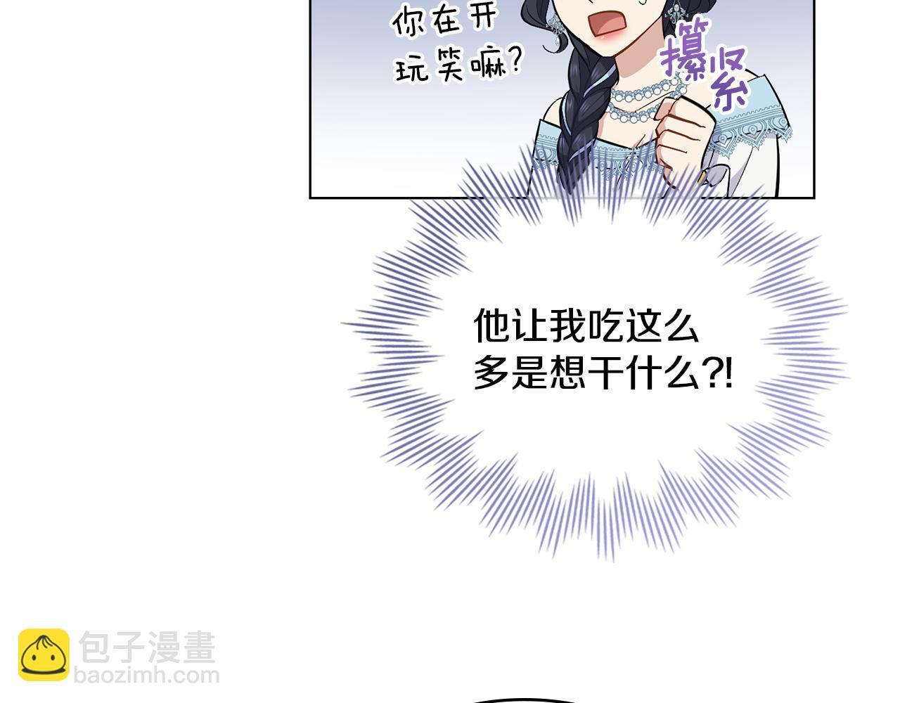 第11话 侍寝对象？97