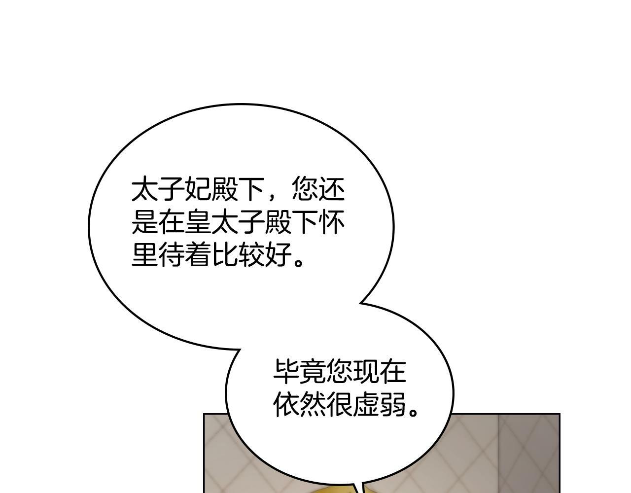 第16话 太子妃的质问57