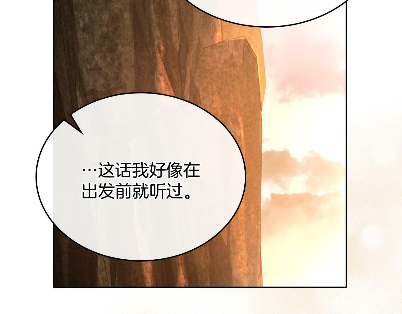 第26话 “下马威”82