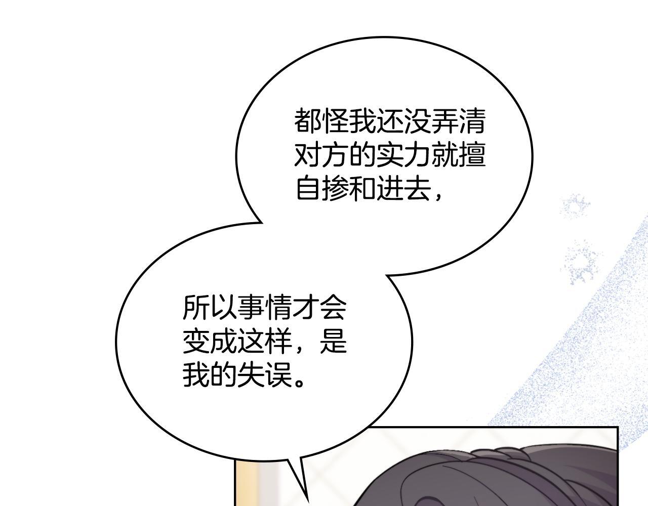 第32话 该解释一下吧117