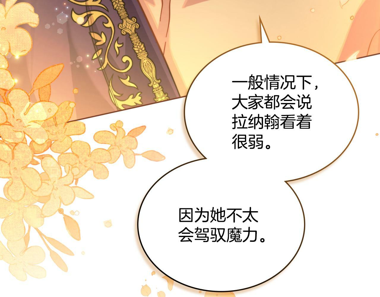 第25话 遇袭？46