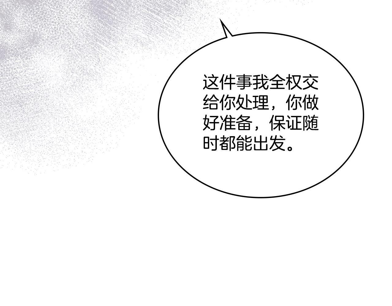 第3话 上错船139