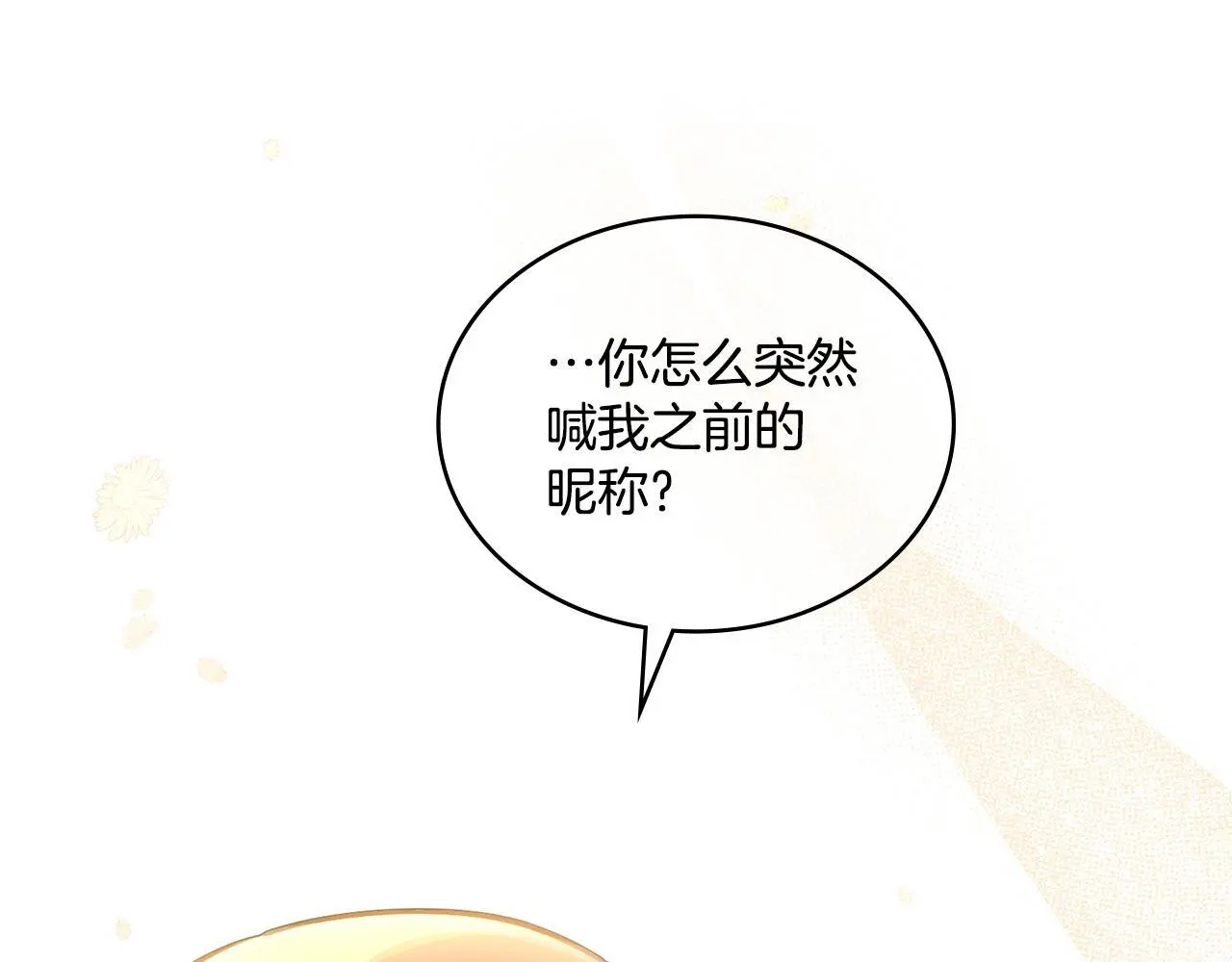 第69话 奇迹所指之人44