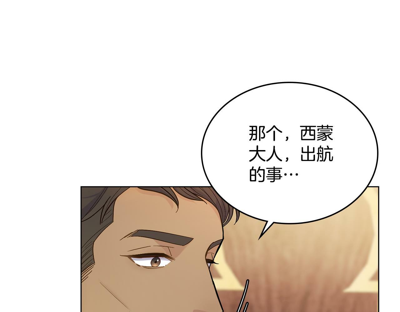 第3话 上错船122