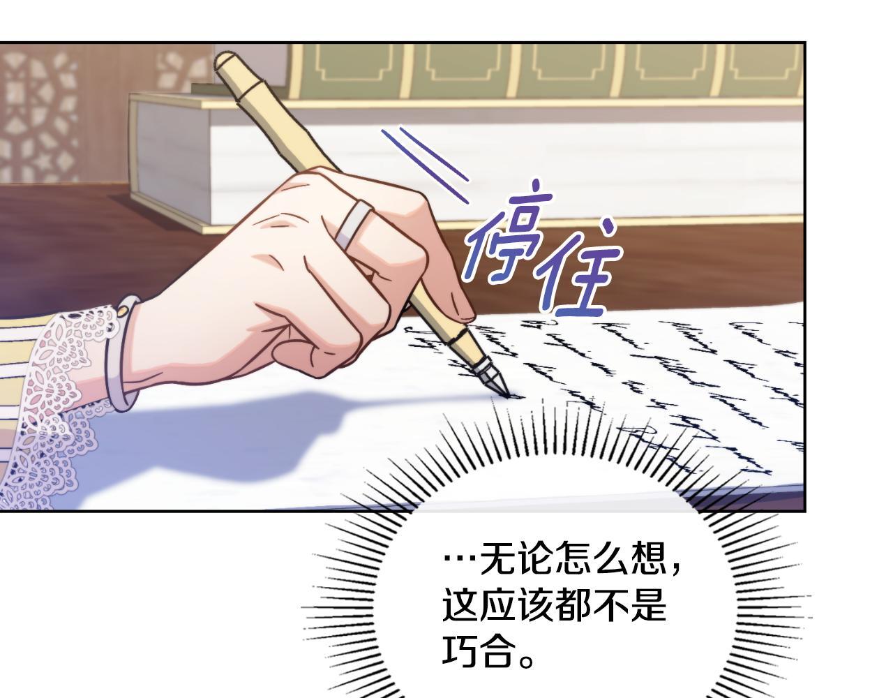 第34话 守口如瓶3