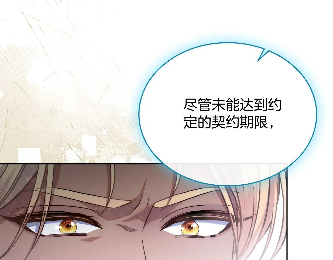 第72话 把她带过来119