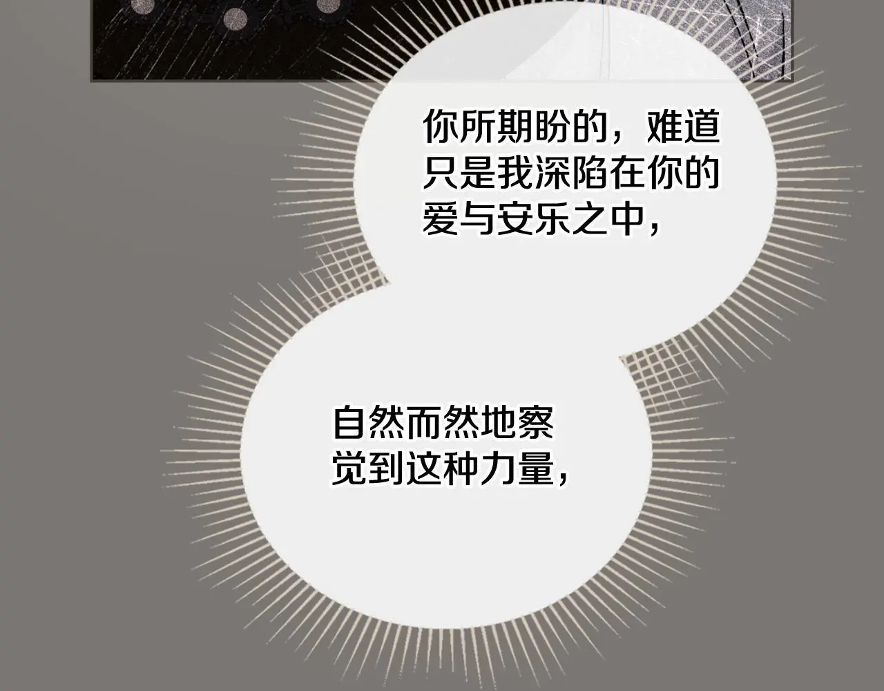 第55话 太子妃在哪儿157