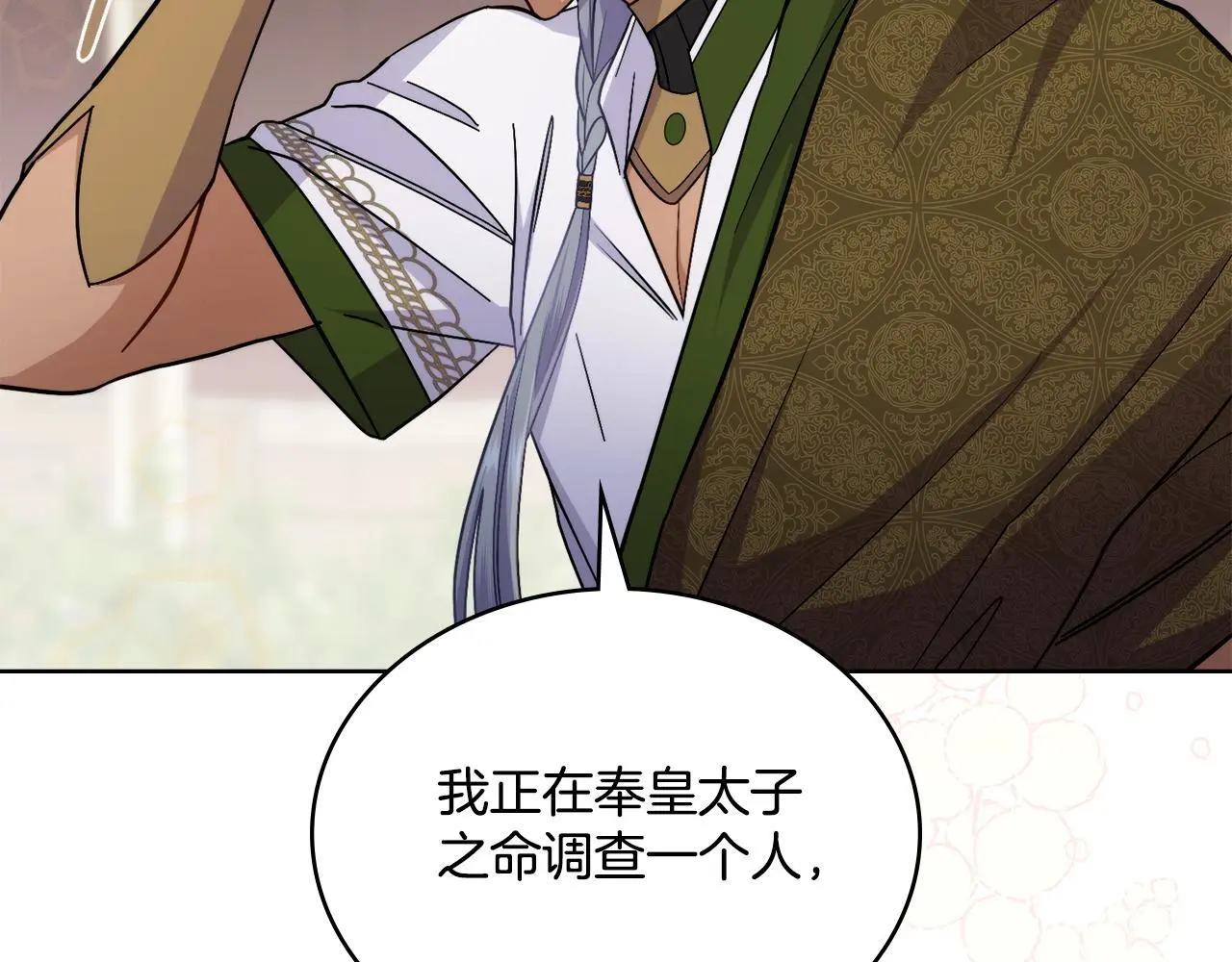 第69话 奇迹所指之人48