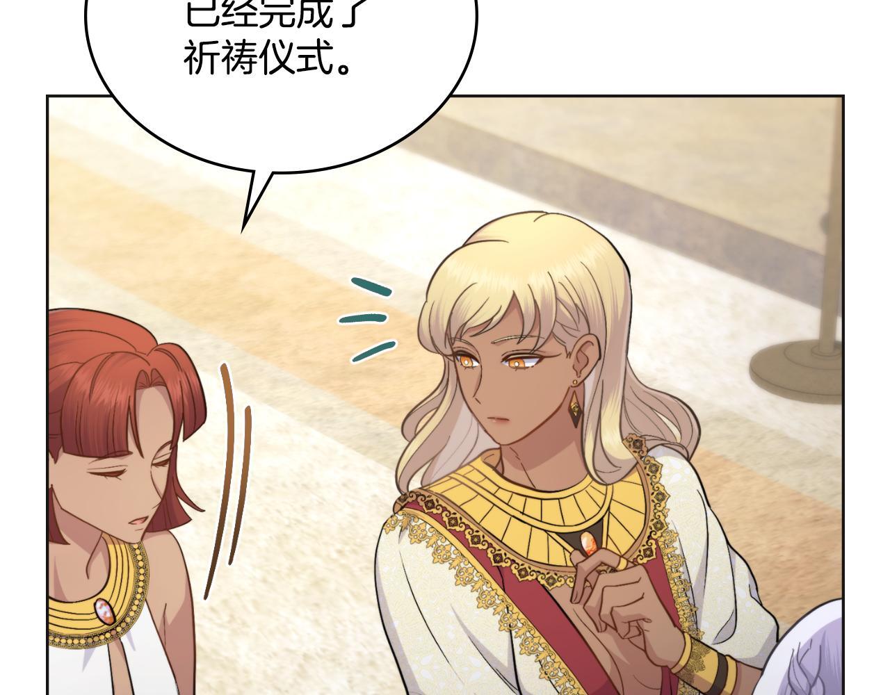 第43话 婚礼开始96