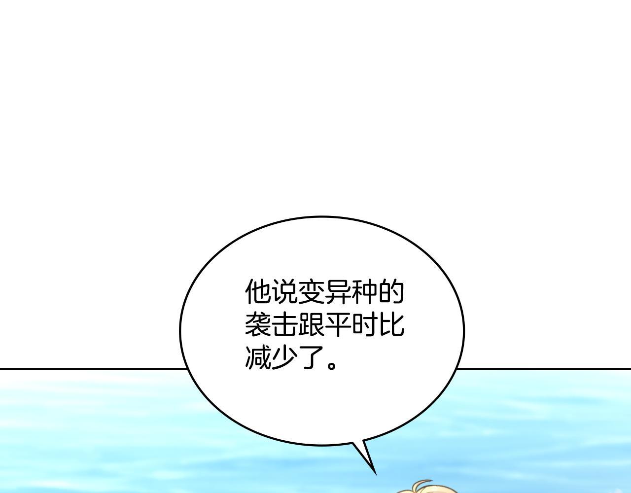 第33话 不要再受伤了86