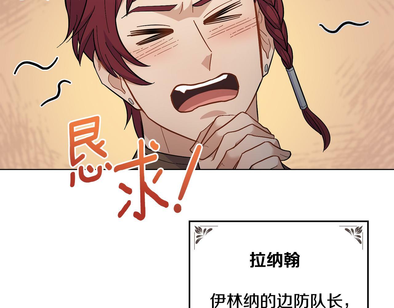第9话 特别的道歉20