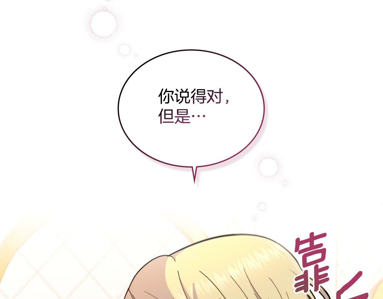第14话 入域仪式29