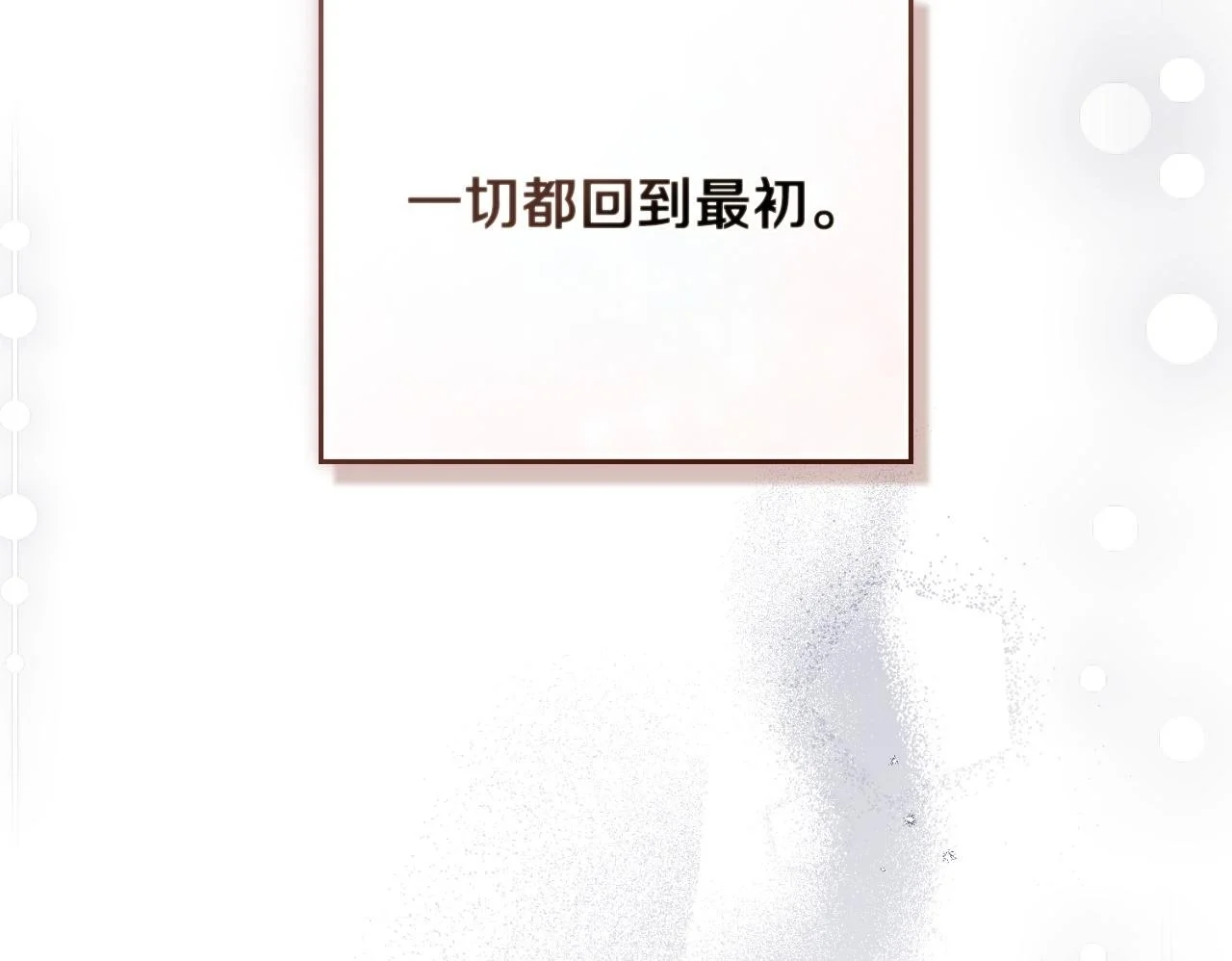 第54话 回到最初99
