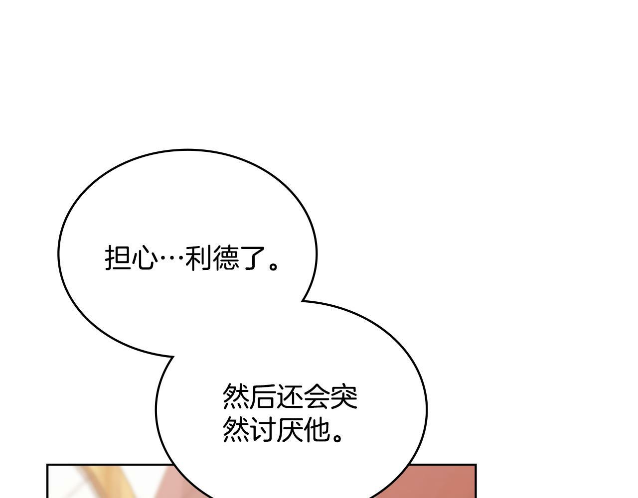 第24话 你也会担心吗31